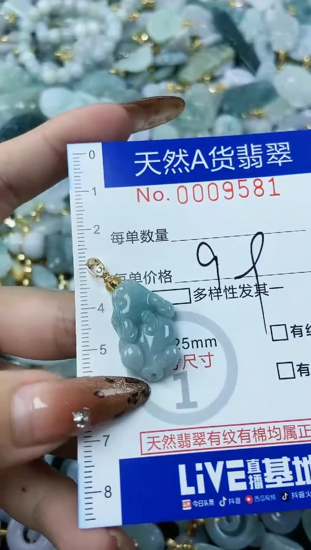 【闪购商品】翡翠颈饰未镶嵌天然A货翡翠