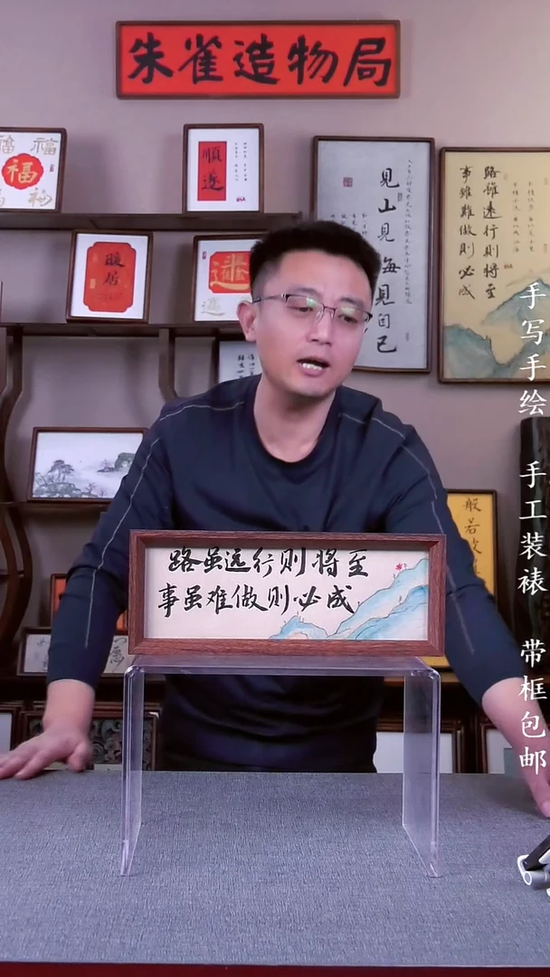 书法【路虽远】原创手写手工装裱装饰可摆可挂