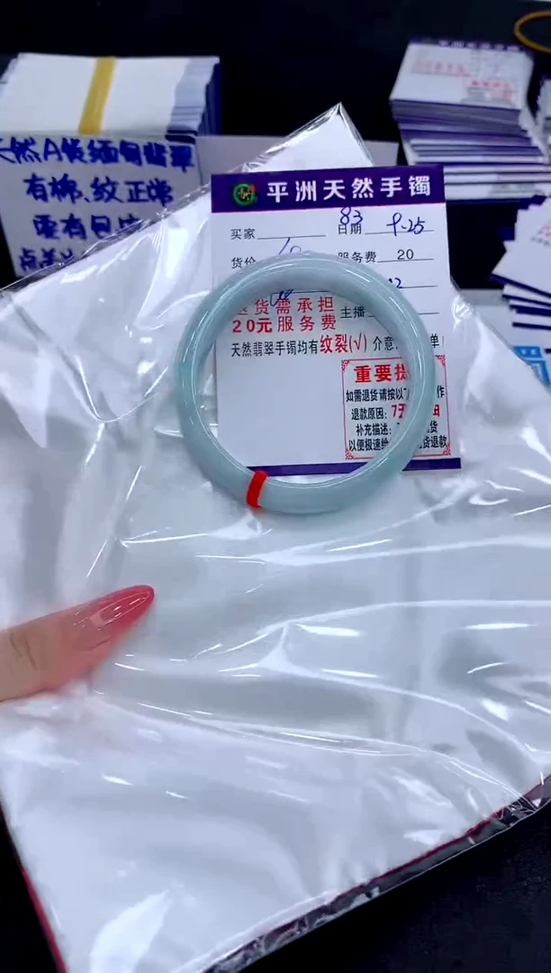 未镶嵌手镯翡翠覃**涼1
