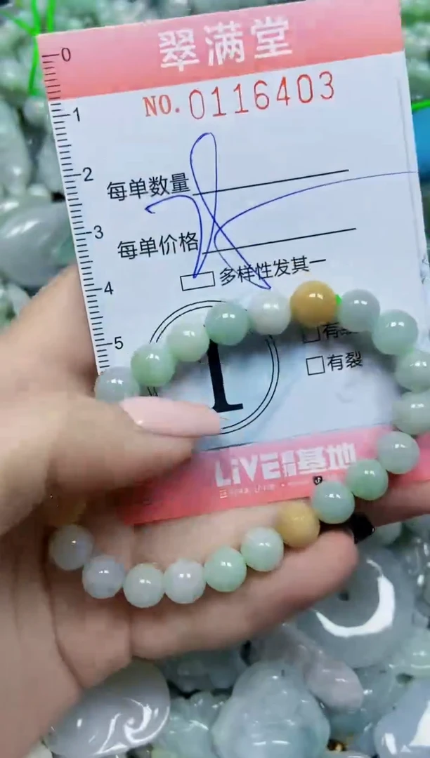 【闪购商品】翡翠颈饰未镶嵌闪购0116403