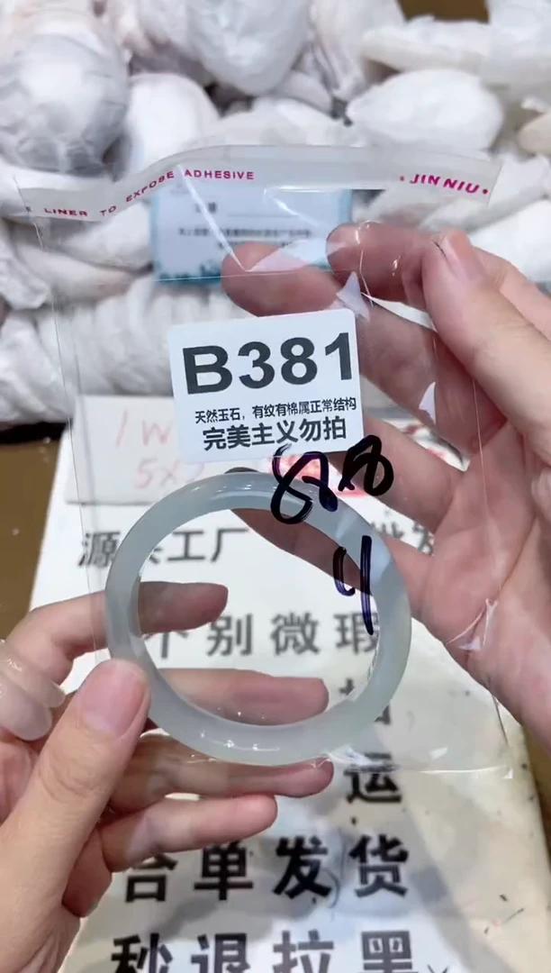 手镯玛瑙/玉髓未镶嵌59