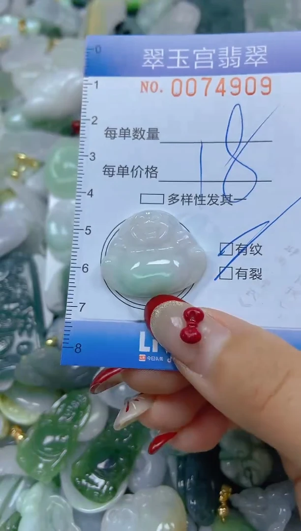 【闪购商品】翡翠颈饰未镶嵌闪购0074909