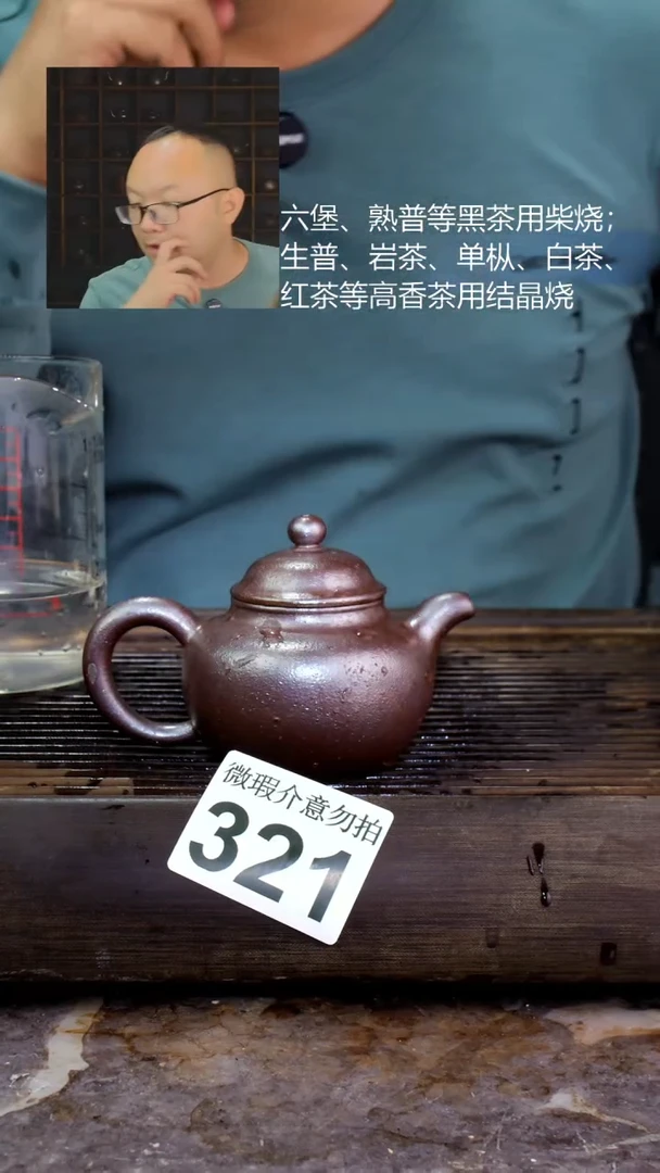 壶四大名陶钦州坭兴陶321