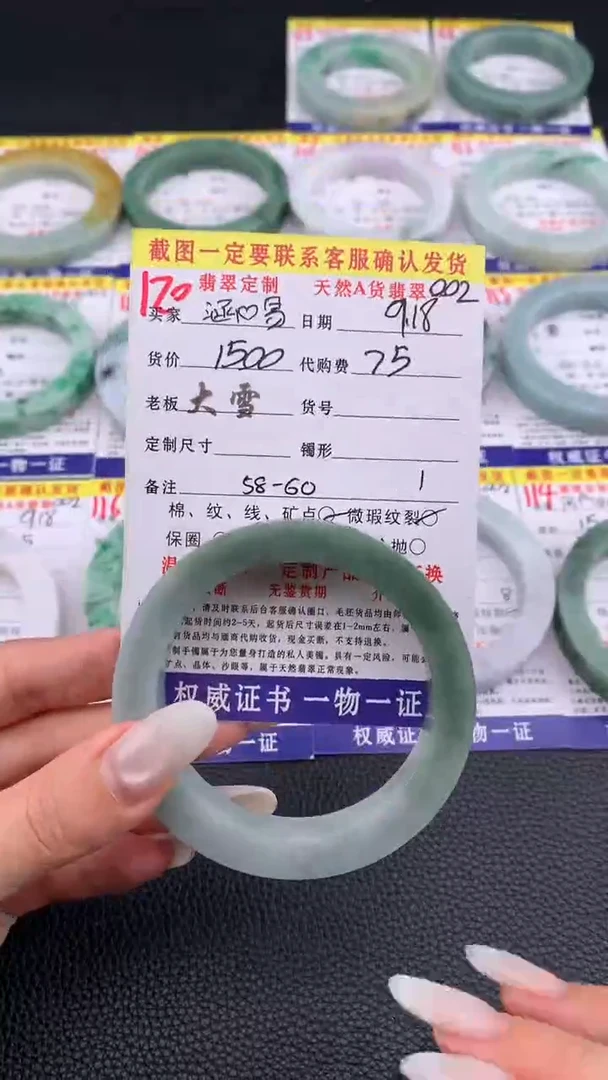 未镶嵌定制翡翠涵*易120#手镯定制链接