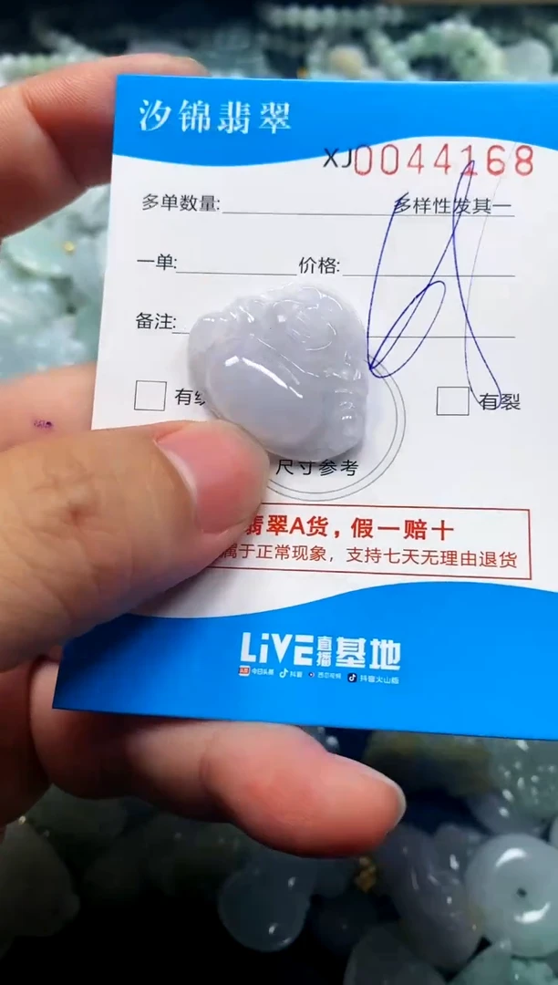 颈饰未镶嵌翡翠闪购商品0044168