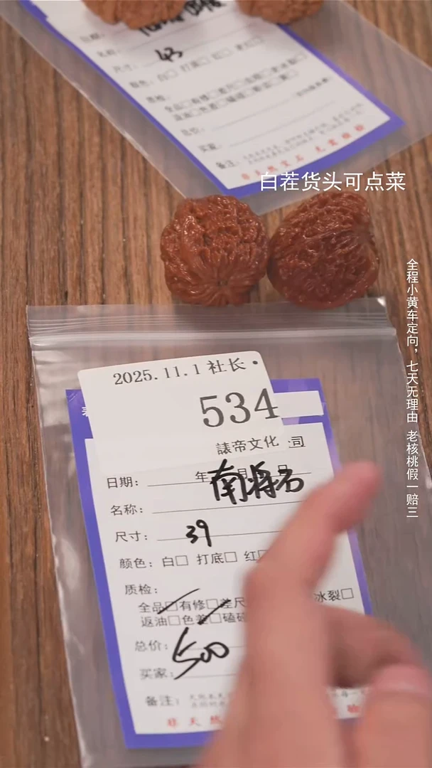 把件文玩核桃l**?諘帝文534南疆石