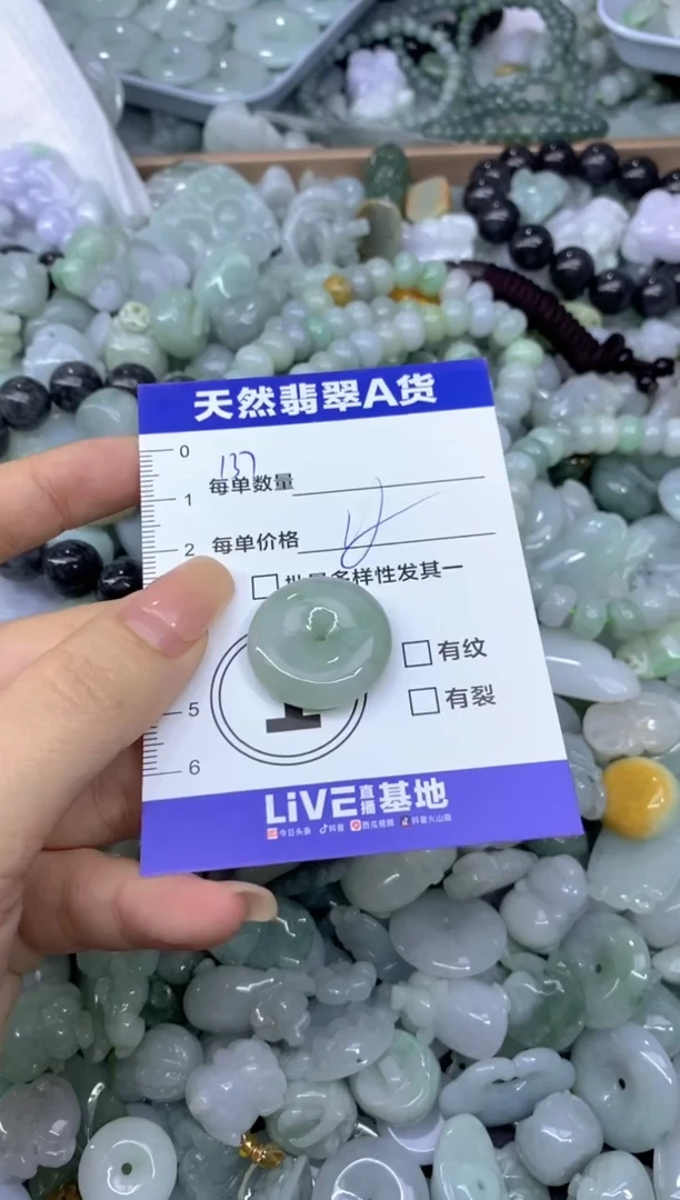 颈饰未镶嵌翡翠天然翡翠A货批量多样性发一件