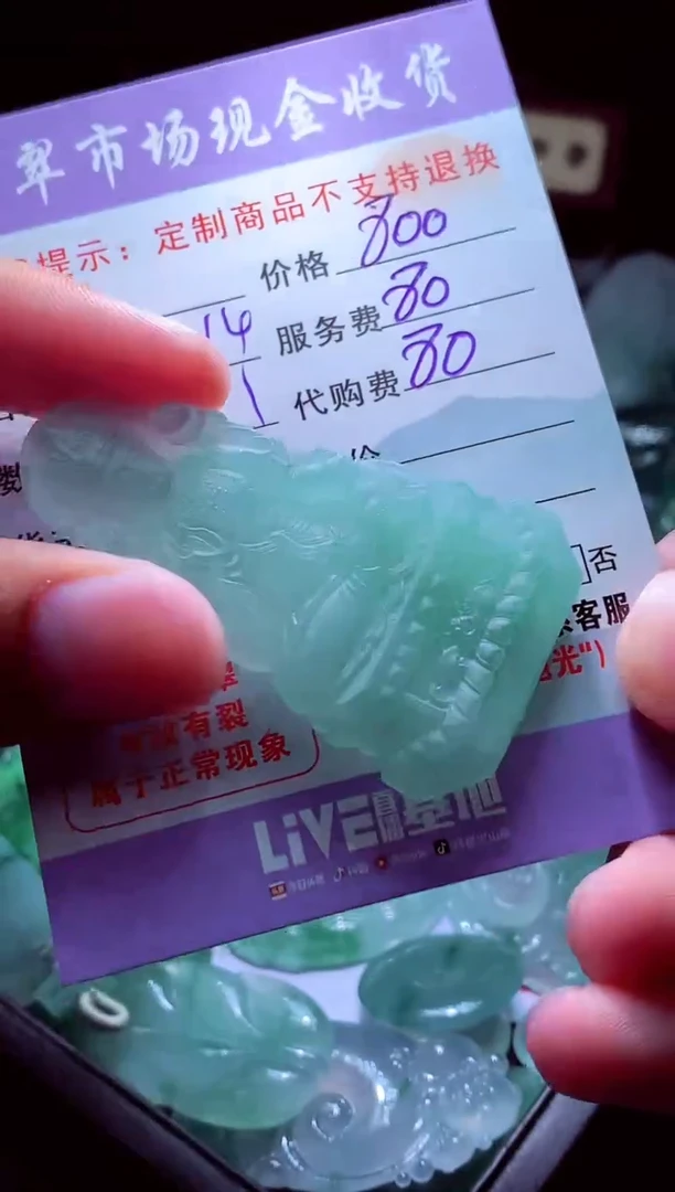 未镶嵌定制翡翠樂*翡翠毛货定制528461