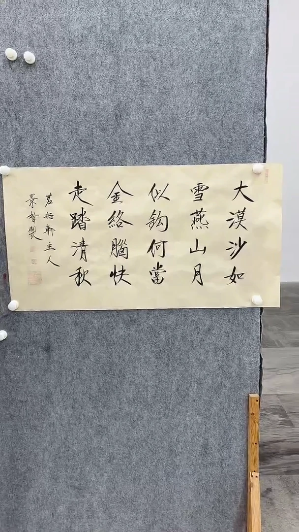 【闪购商品】书法书法书法书法17