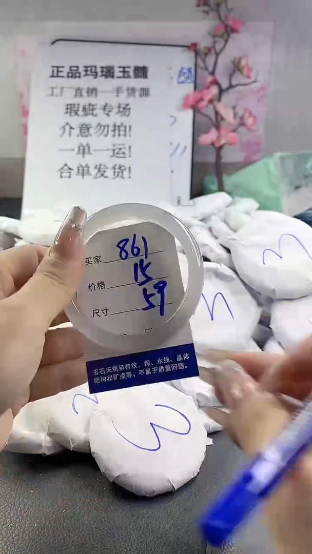 玛瑙/玉髓手镯未镶嵌861