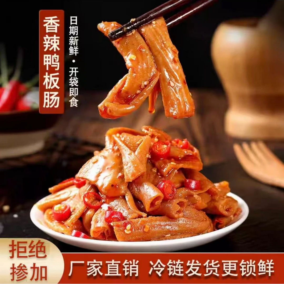 香辣鸭板肠鸭脆肠开袋即食追剧解馋的麻辣藤椒卤味小零食下酒菜
