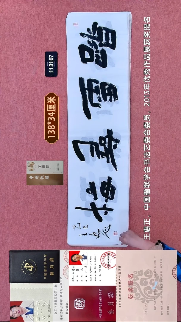 书法181    王老师书法作品