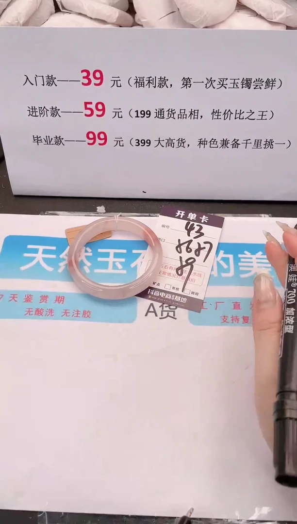未镶嵌手镯石英质玉编码43