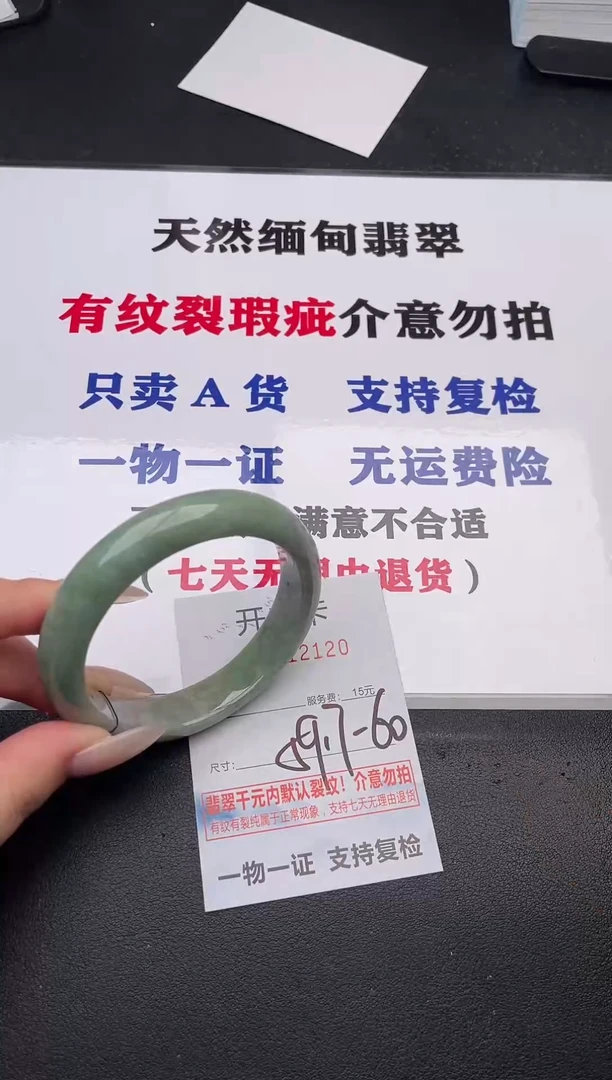 未镶嵌手镯翡翠20