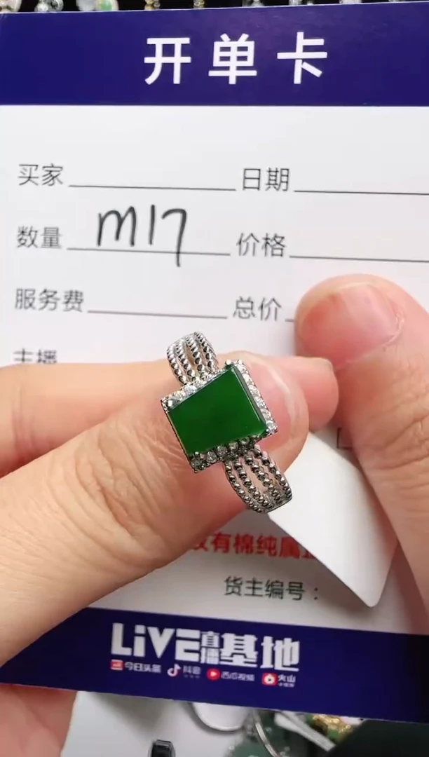 银S925镶嵌戒指翡翠1