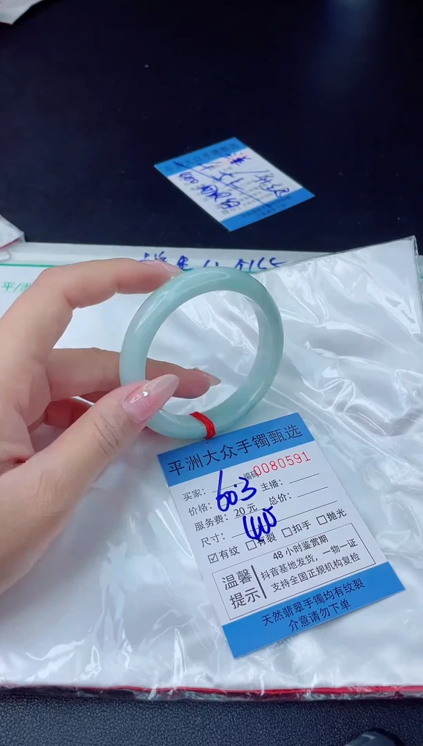 【闪购商品】翡翠手镯未镶嵌翡翠手镯