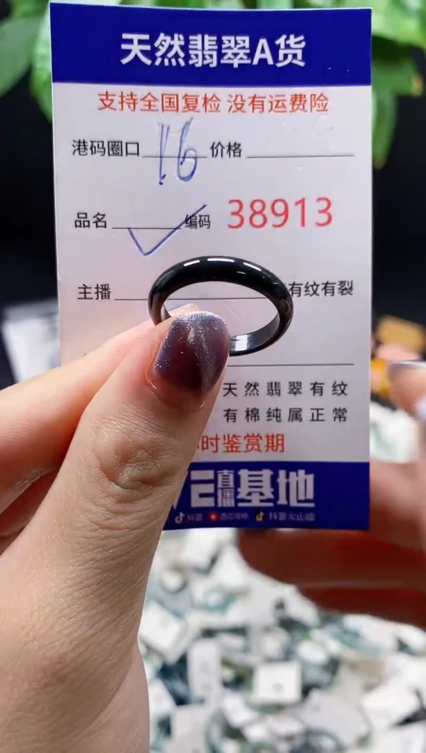 翡翠戒指未镶嵌天然翡翠戒圈8913