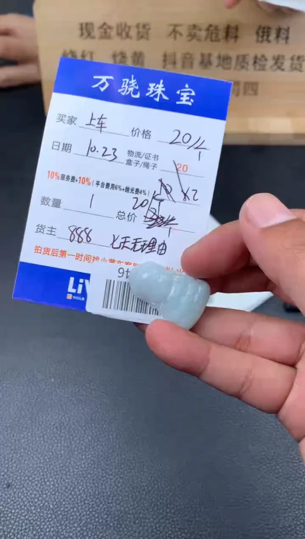 颈饰未镶嵌翡翠如**愿多样性发其一 B027546