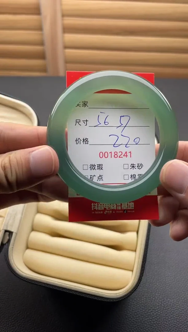 手镯玛瑙/玉髓未镶嵌18241