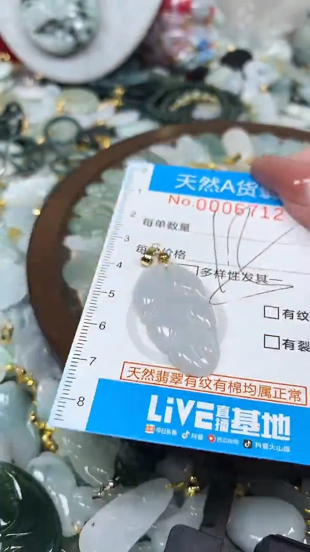 翡翠未镶嵌颈饰净货挂件-6712