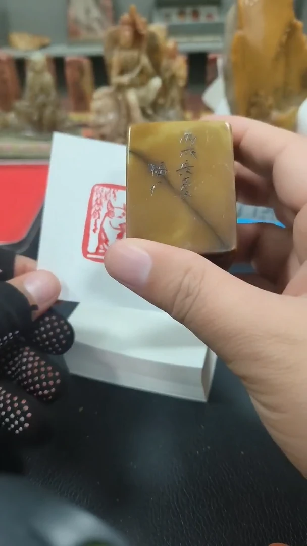 【闪购商品】寿山石印石闲章雅印 寿山石印章80404