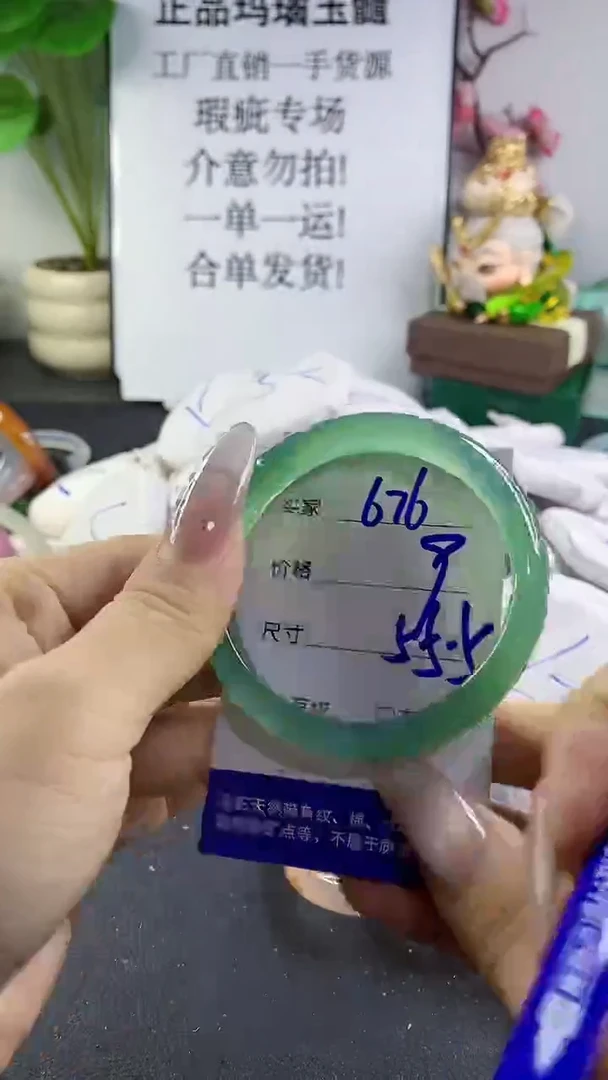 手镯玛瑙/玉髓未镶嵌676