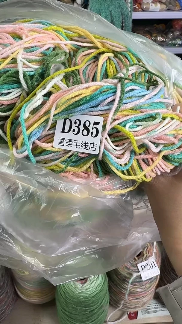 羊毛混纺1.88斤D385