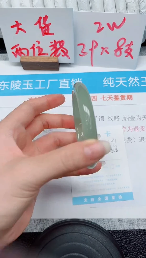 未镶嵌手镯石英质玉191-58.8