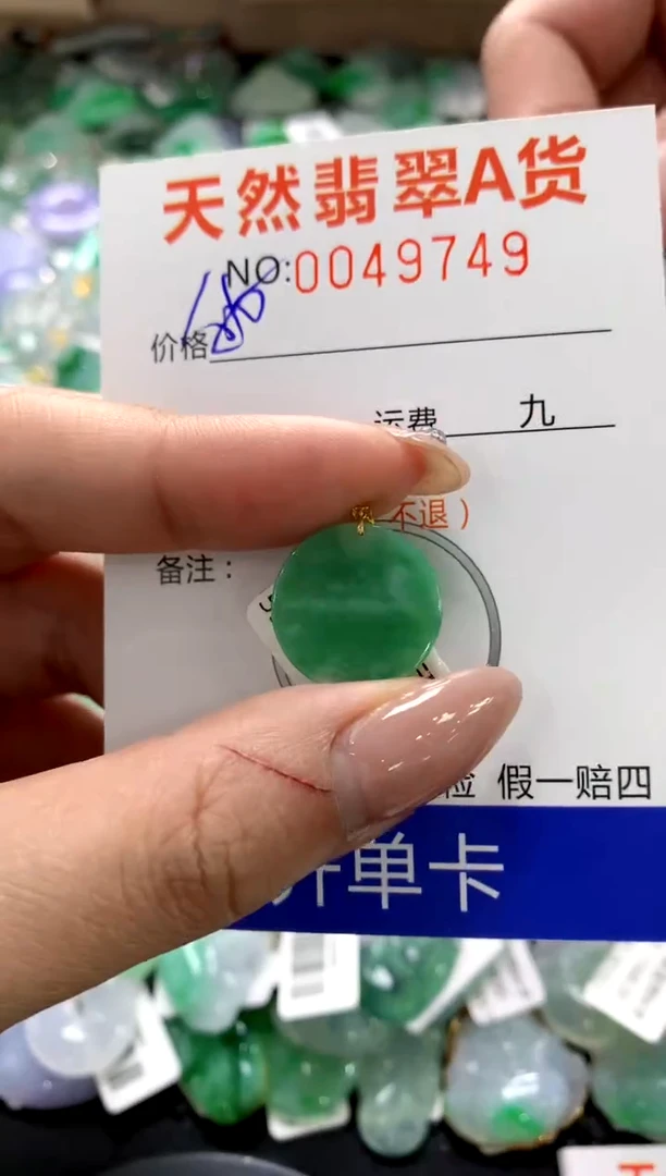 颈饰18K金镶嵌翡翠1111111111111111
