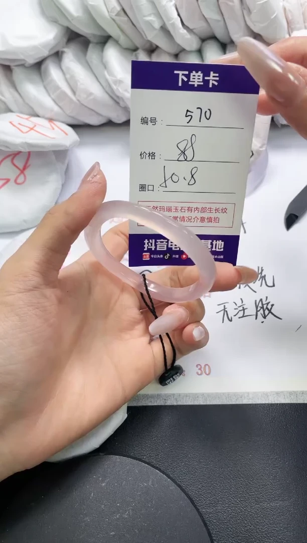 未镶嵌手镯玛瑙/玉髓570