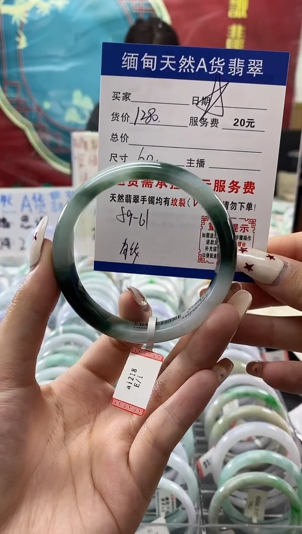 【闪购商品】翡翠手镯未镶嵌翡翠