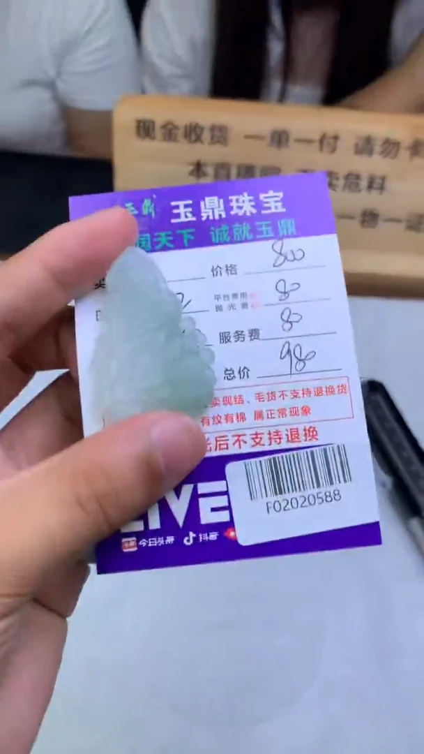 未镶嵌定制翡翠抢*F02020588