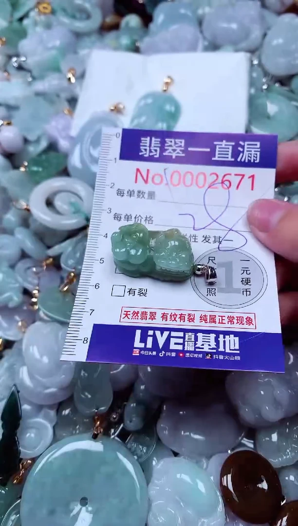吊坠(不含链)未镶嵌翡翠2671