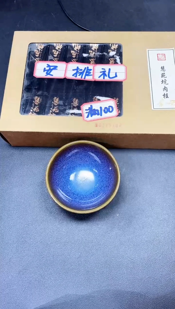 茶盏20