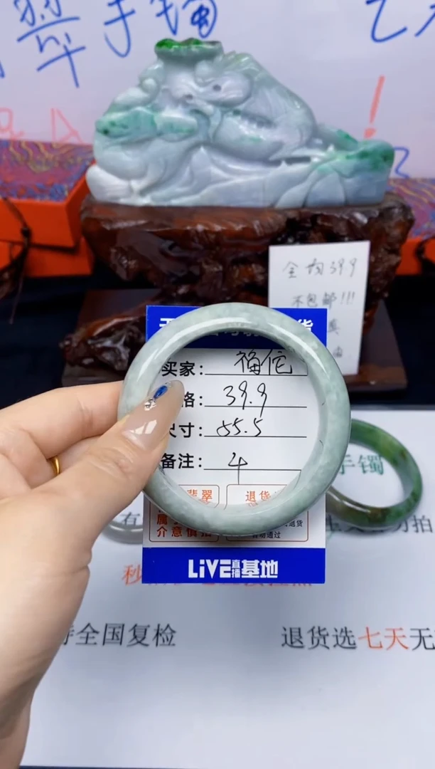 未镶嵌手镯翡翠福*4