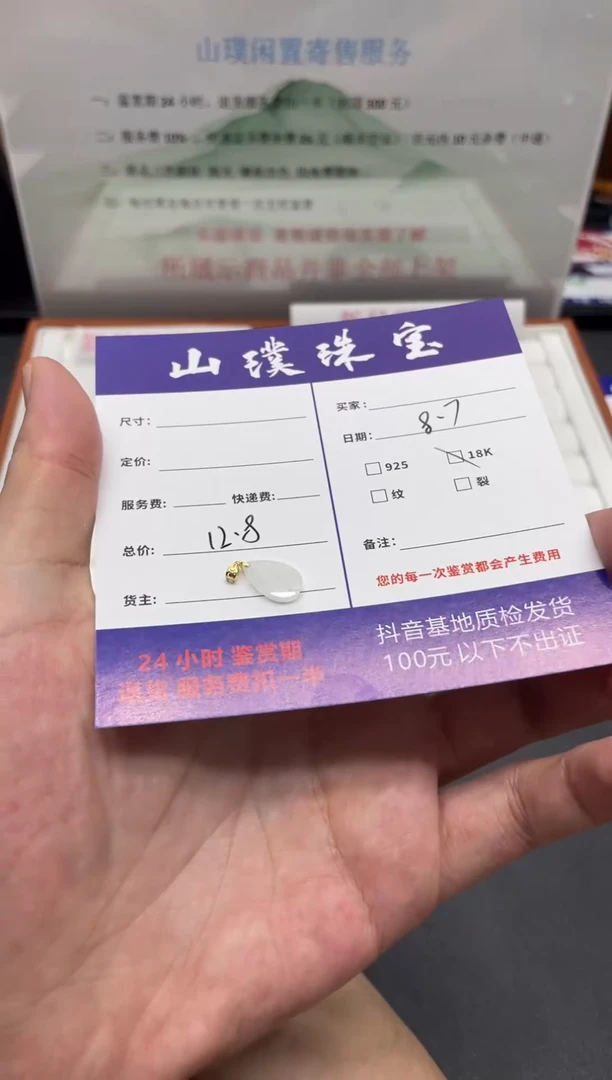 翡翠18K金镶嵌吊坠(不含链)18k金水滴