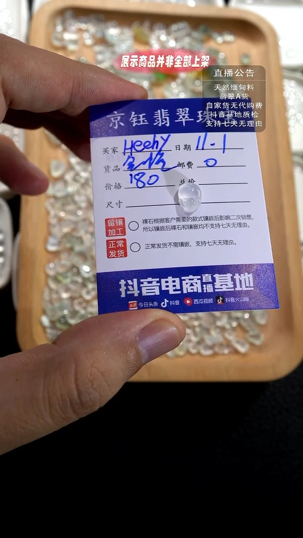 裸石翡翠H***y裸石金蟾