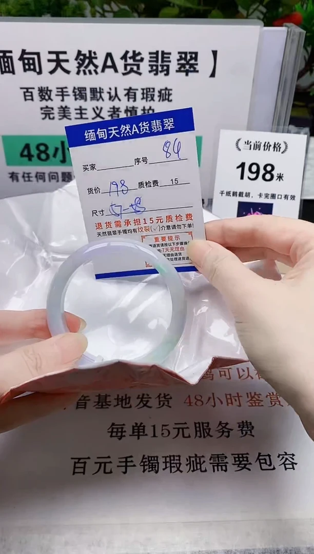 未镶嵌手镯翡翠84缅甸天然A 货翡翠有瑕疵需包容，完美主义慎拍！