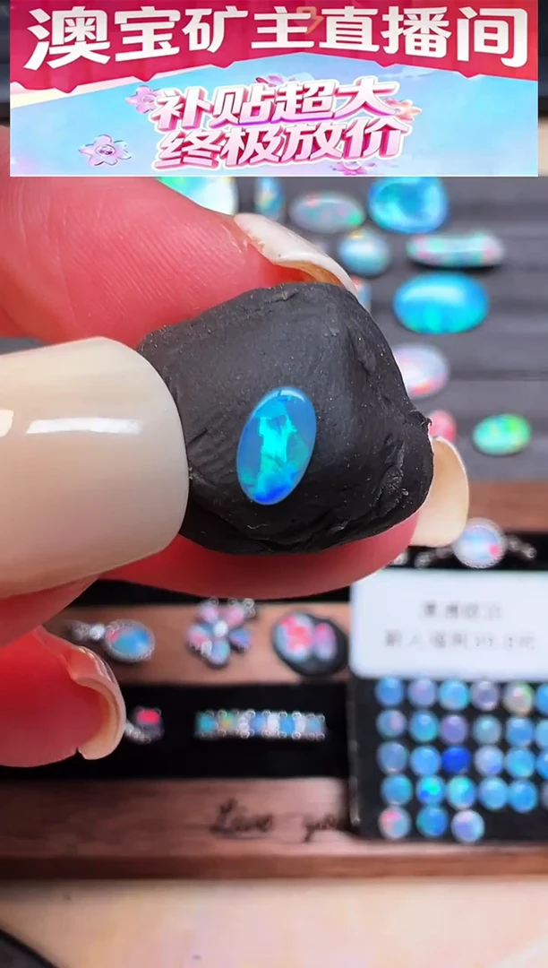 未镶嵌欧泊裸石可乐澳洲天然欧泊特价 3*5