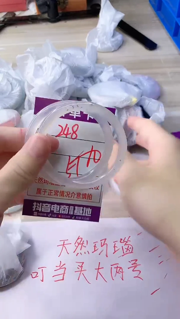 手镯玛瑙/玉髓未镶嵌248