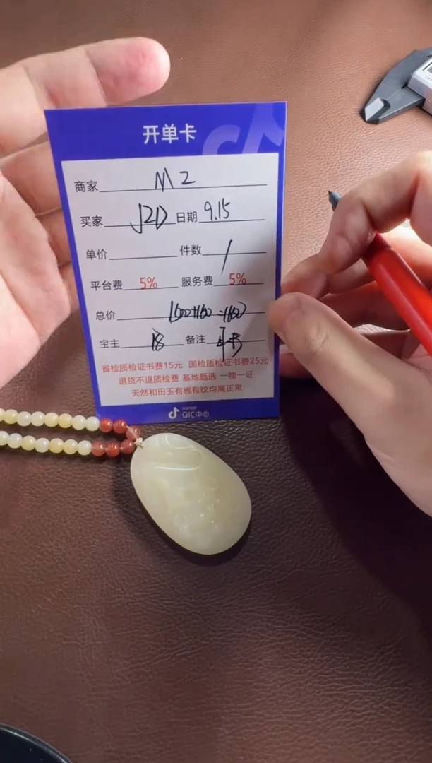 未镶嵌和田玉挂件J*D挂件