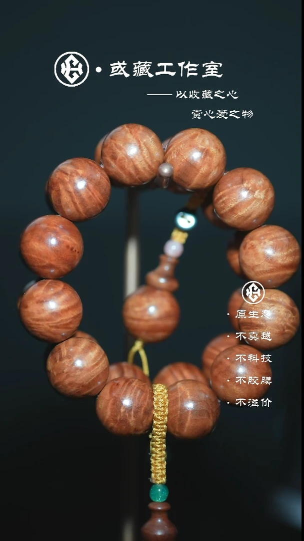 手串/手链楠木（金丝楠）陈**?金丝楠2.0手串