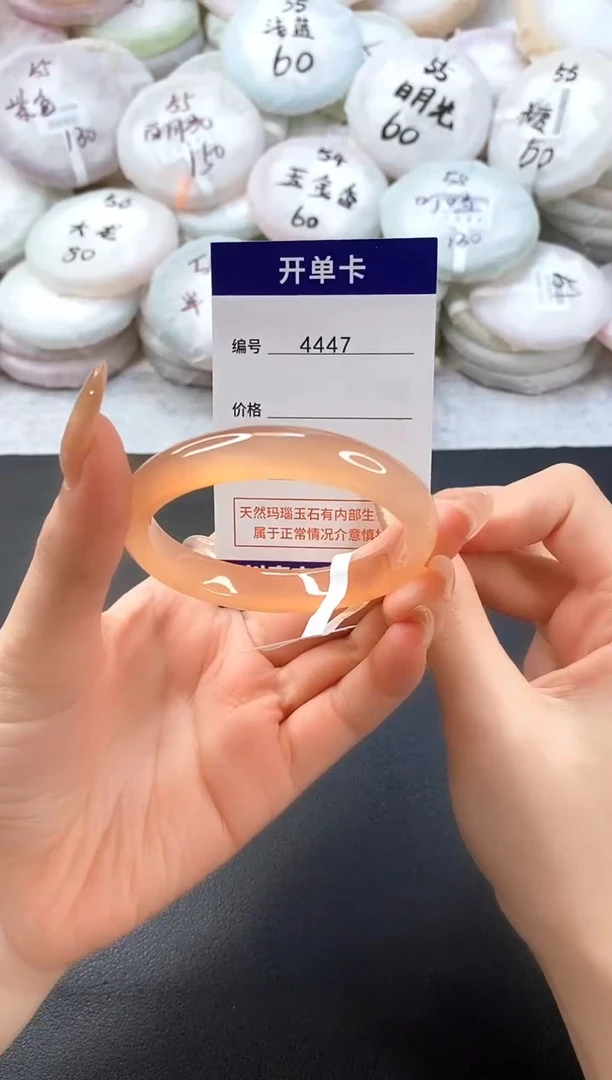 手镯玛瑙/玉髓未镶嵌4447圈口51-52