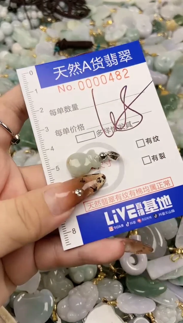 【闪购商品】翡翠颈饰未镶嵌天然A货翡翠