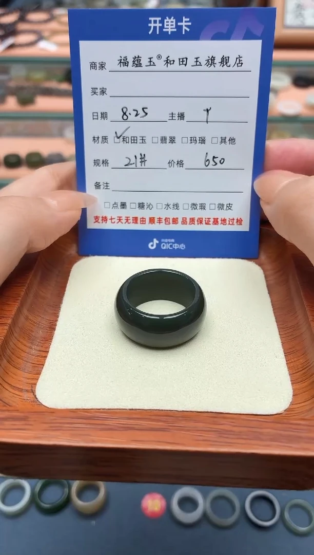 未镶嵌戒圈和田玉用****221#
