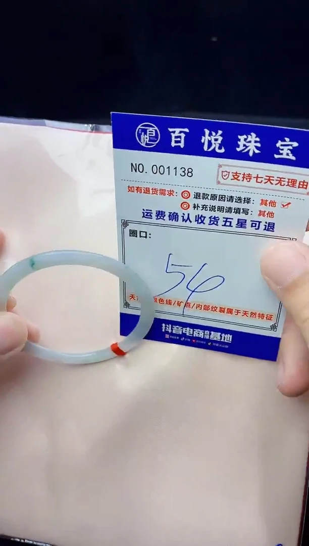 未镶嵌手镯翡翠手镯