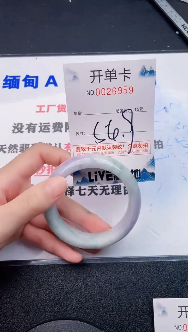 翡翠手镯未镶嵌59