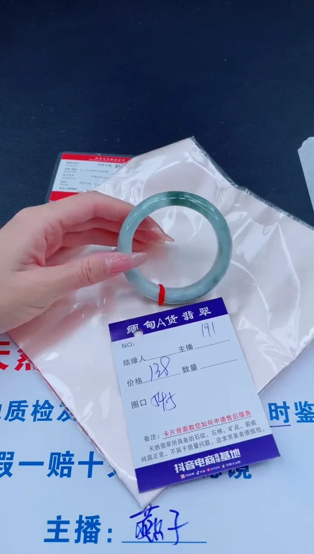未镶嵌手镯翡翠 1