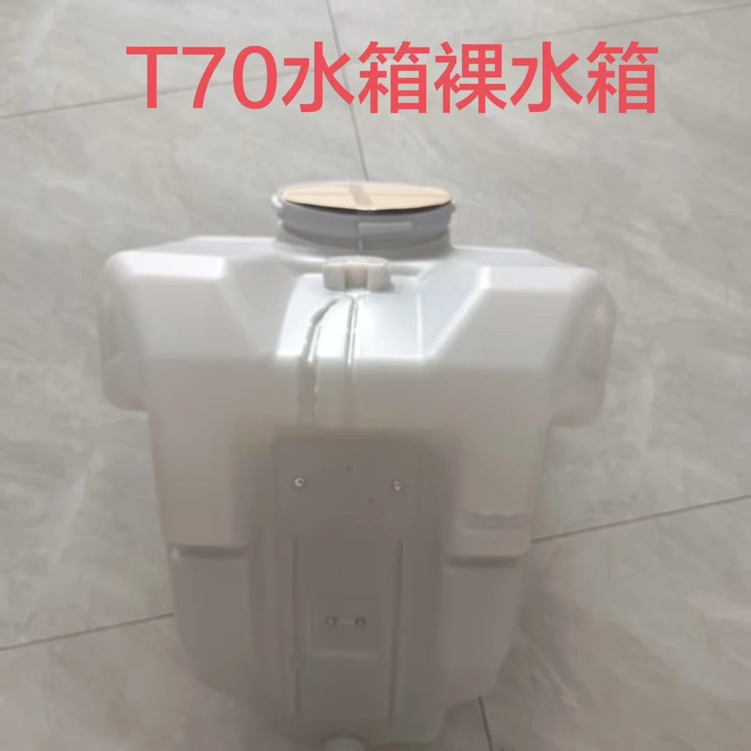 农用植保配件T70水箱裸水箱原厂全新发货