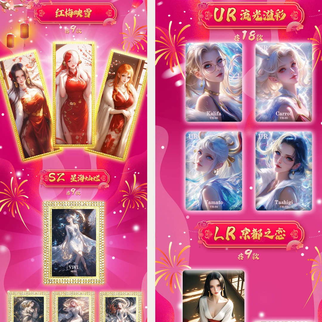 【强娶】帝卡文创海贼王动漫收藏二创卡牌未成年人禁止下单